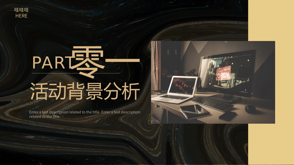 营销策划风格PPT模板31 (2).pptx_第3页