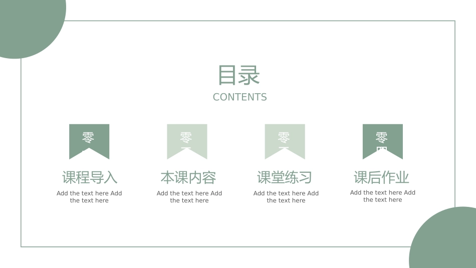 教学课件风格PPT模板3 (3).pptx_第2页