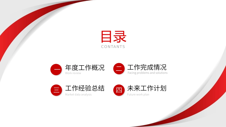 高级简约风格PPT模板25 (3).pptx_第2页