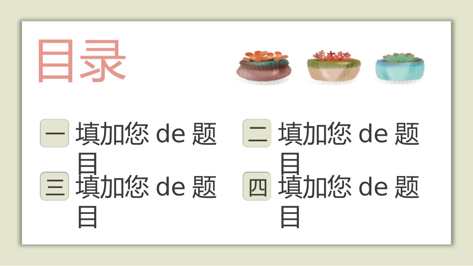 教育课件风格PPT模板1 (2).pptx_第2页