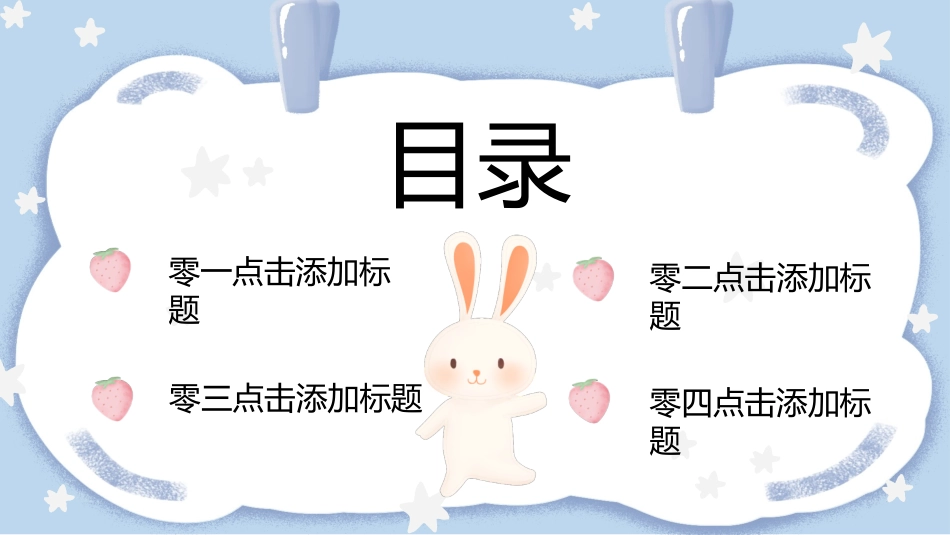 教师课件风格PPT模板(5).pptx_第2页
