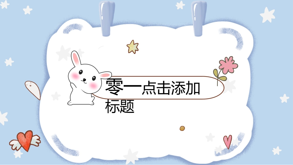 教师课件风格PPT模板(5).pptx_第3页