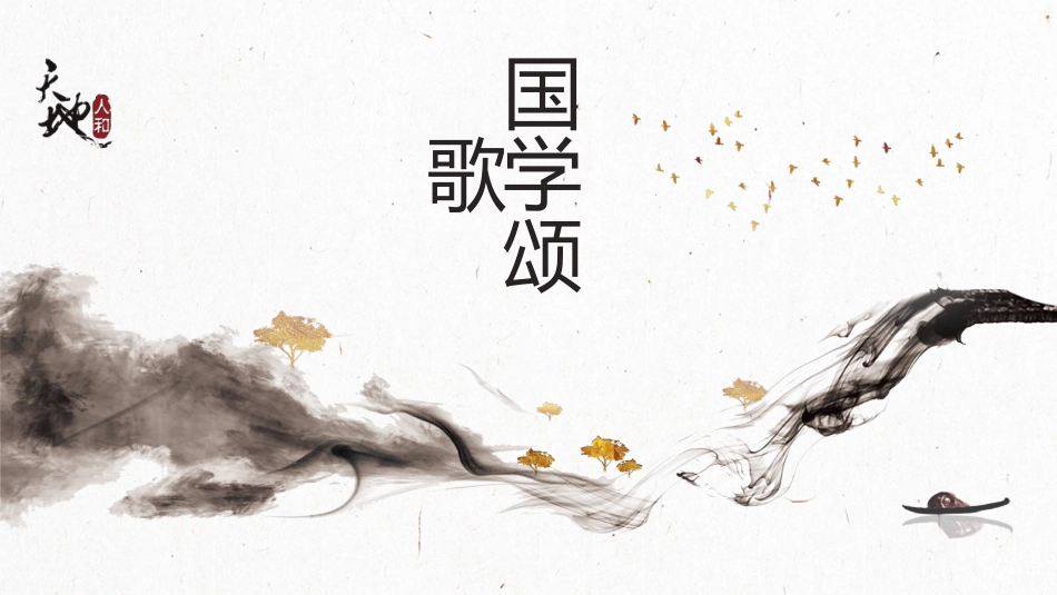 教师课件风格PPT模板 (2).pptx_第1页