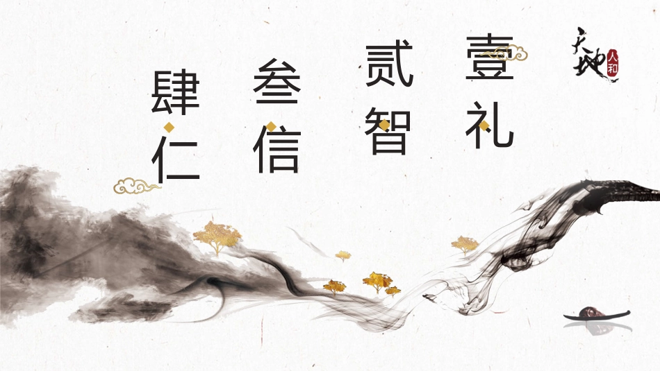 教师课件风格PPT模板 (2).pptx_第2页
