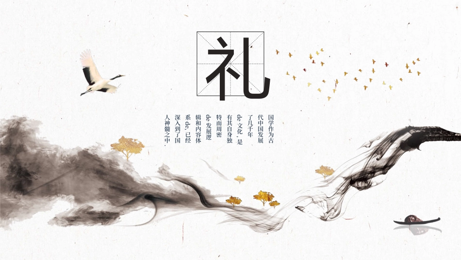 教师课件风格PPT模板 (2).pptx_第3页