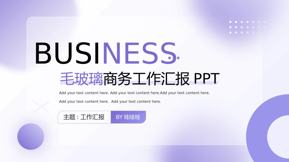弥散风风格PPT模板22 (2).pptx_第1页