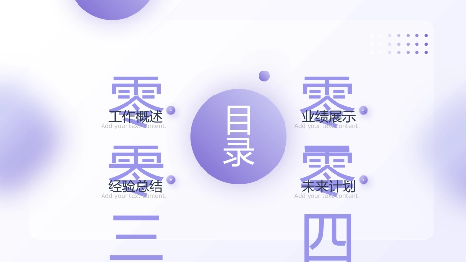 弥散风风格PPT模板22 (2).pptx_第2页