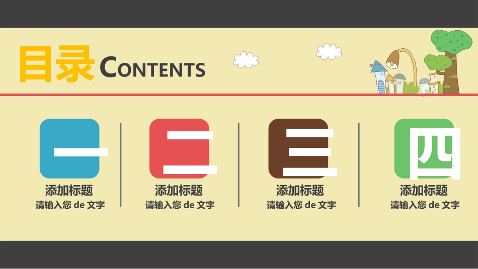 教师课件风格PPT模板2(8).pptx_第2页