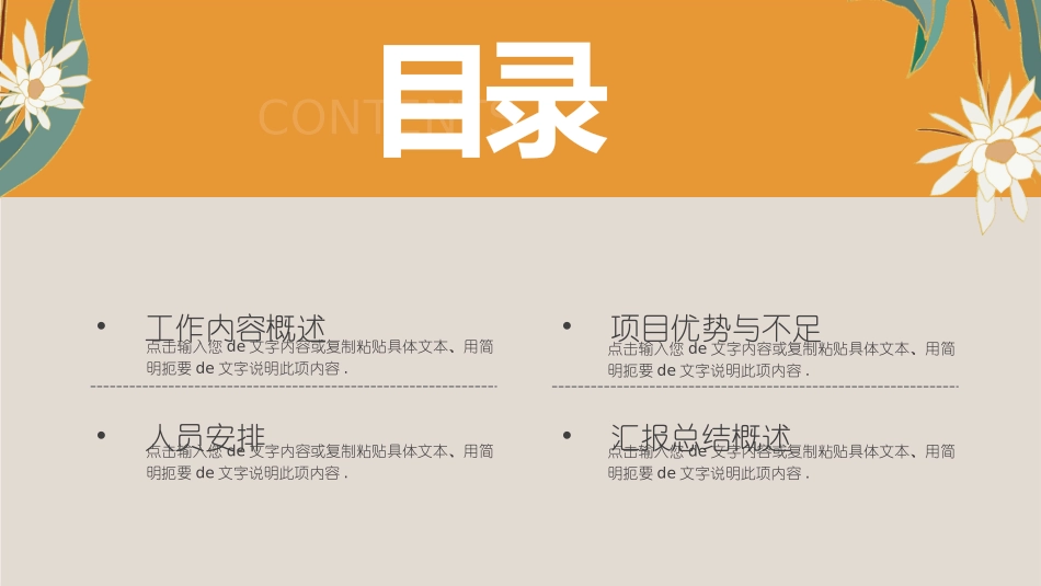 高级简约风格PPT模板28(3).pptx_第2页