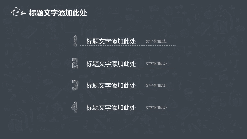 教师课件风格PPT模板2(9).pptx_第2页