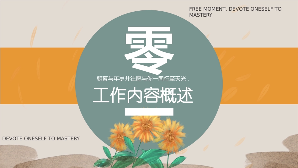 高级简约风格PPT模板28(2).pptx_第3页