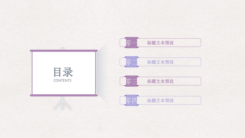 教师课件风格PPT模板2(10).pptx_第2页