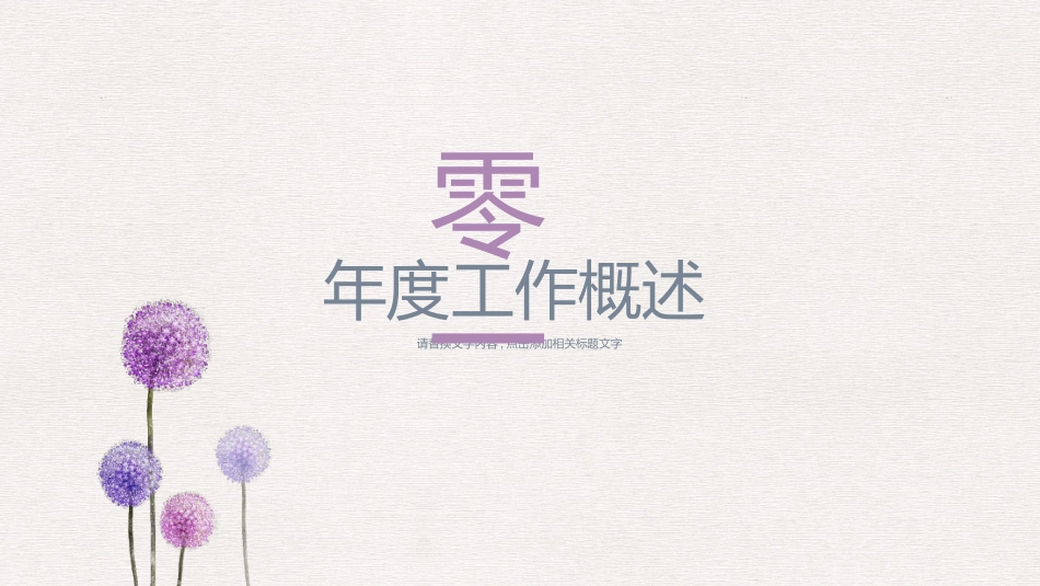 教师课件风格PPT模板2(10).pptx_第3页