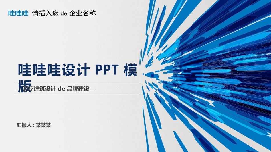 商务风风格PPT模板25 (2).pptx_第1页
