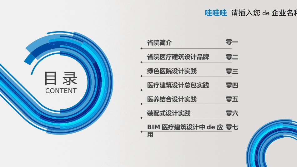 商务风风格PPT模板25 (2).pptx_第2页