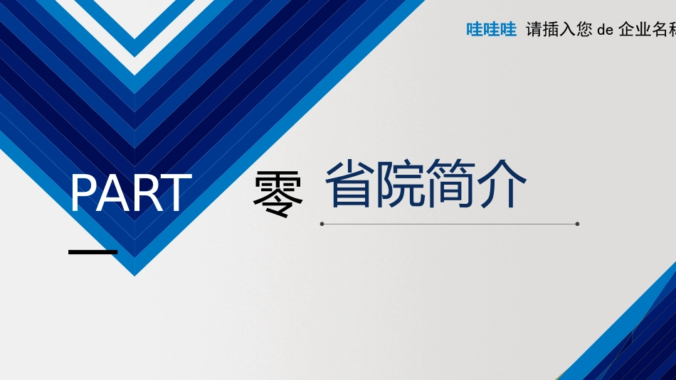 商务风风格PPT模板25 (2).pptx_第3页