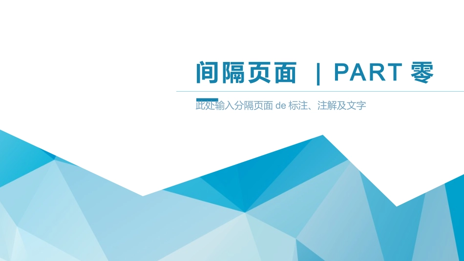 商务风风格PPT模板26 (2).pptx_第3页
