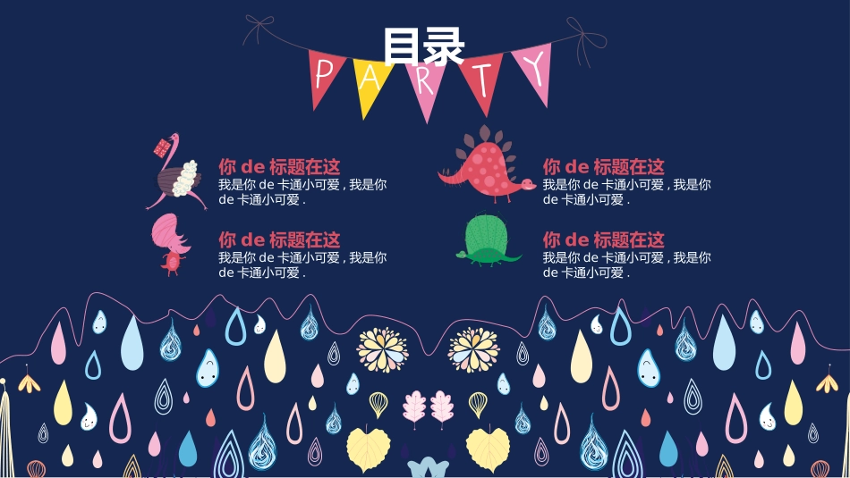 教师课件风格PPT模板3(6).pptx_第2页