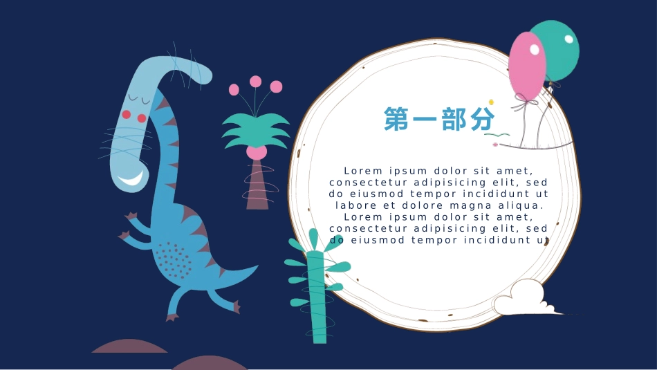 教师课件风格PPT模板3(6).pptx_第3页