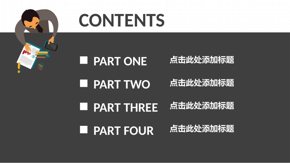 教师课件风格PPT模板3(5).pptx_第3页