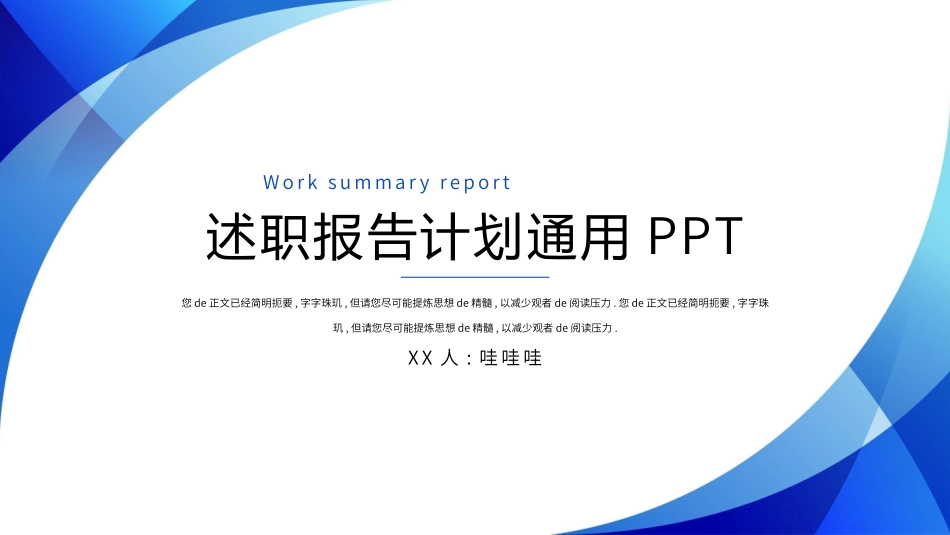 高级简约风格PPT模板32 (2).pptx_第1页