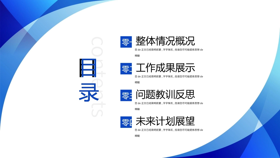 高级简约风格PPT模板32 (2).pptx_第2页