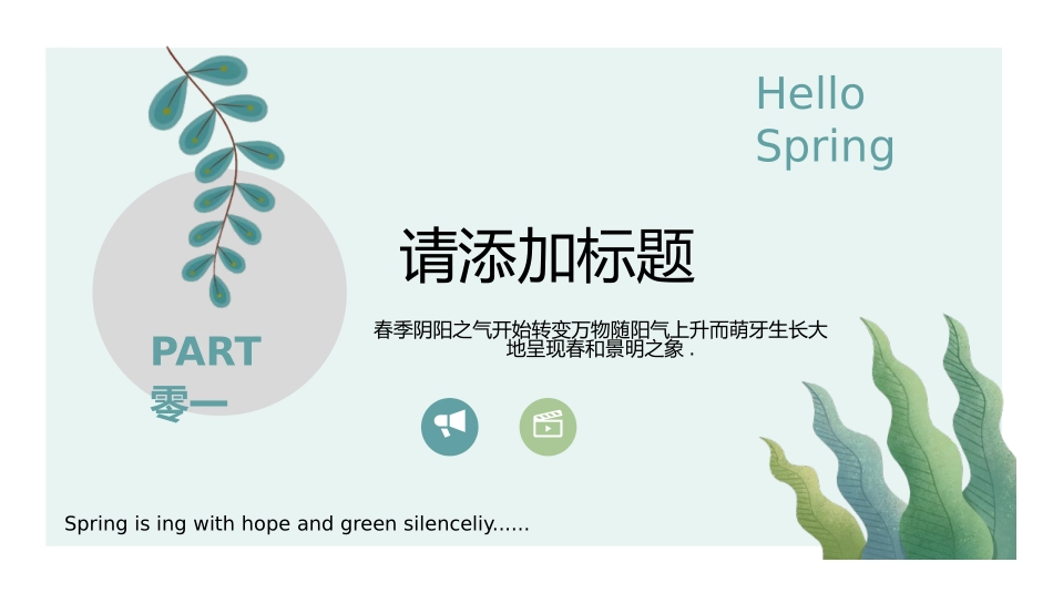 教师课件风格PPT模板3 (2).pptx_第3页