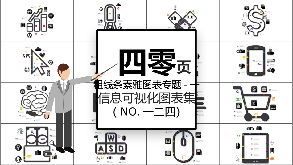 图标系列风格PPT模板 (2).pptx_第1页