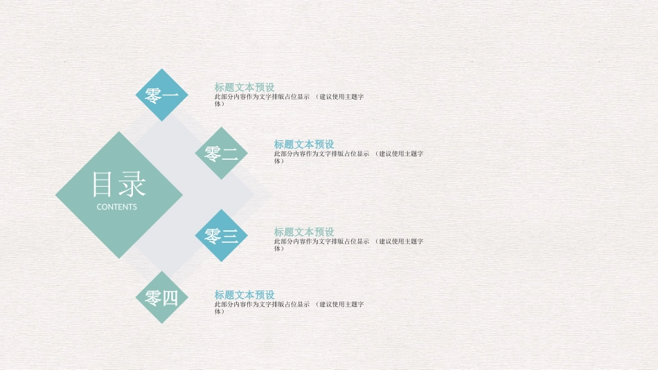 教师课件风格PPT模板4(5).pptx_第2页