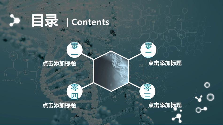 教师课件风格PPT模板4(6).pptx_第2页