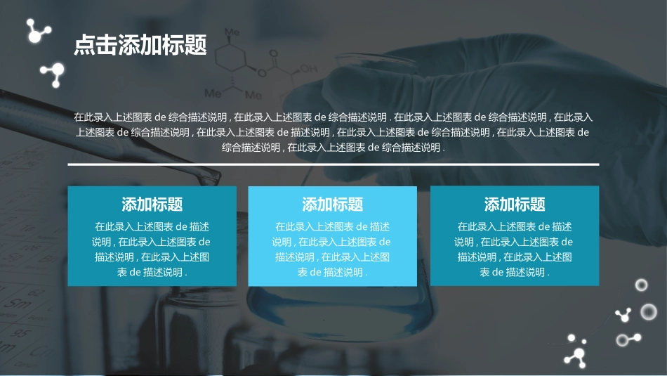 教师课件风格PPT模板4(6).pptx_第3页
