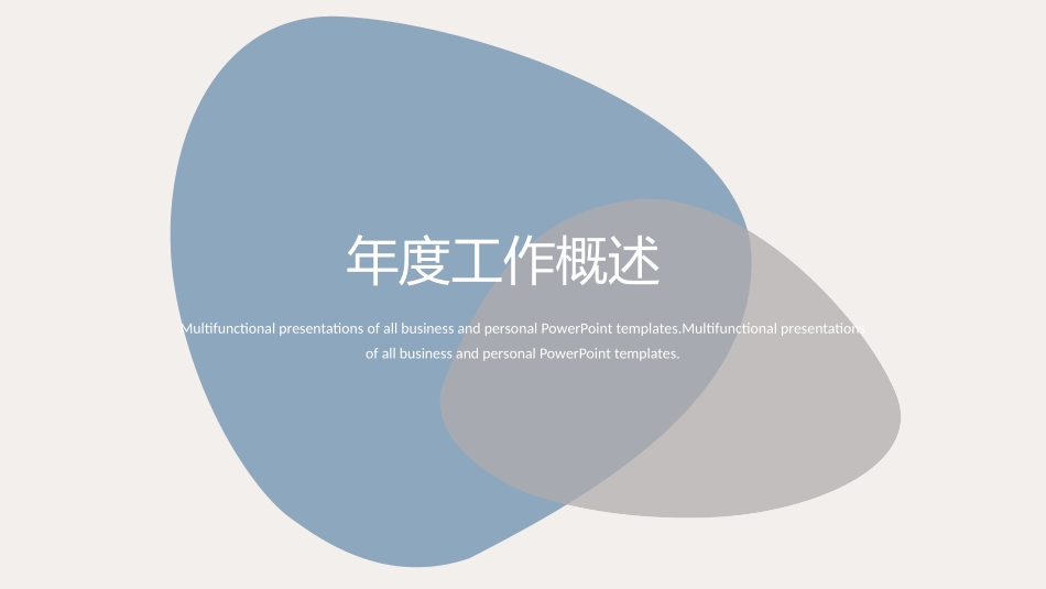 高级简约风格PPT模板32(7).pptx_第3页