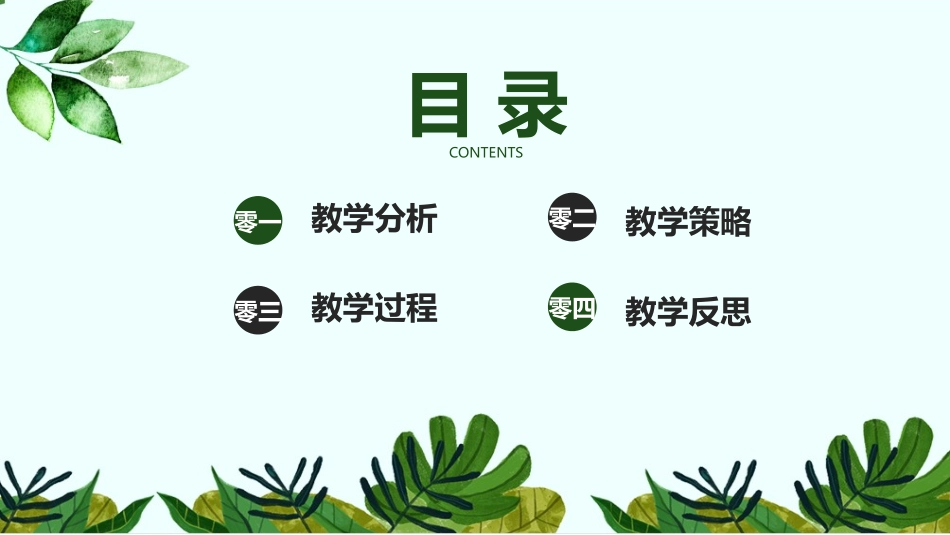 教师课件风格PPT模板5(4).pptx_第2页