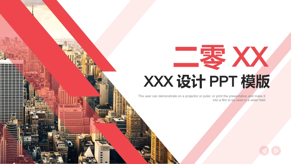 商务风风格PPT模板28 (3).pptx_第1页