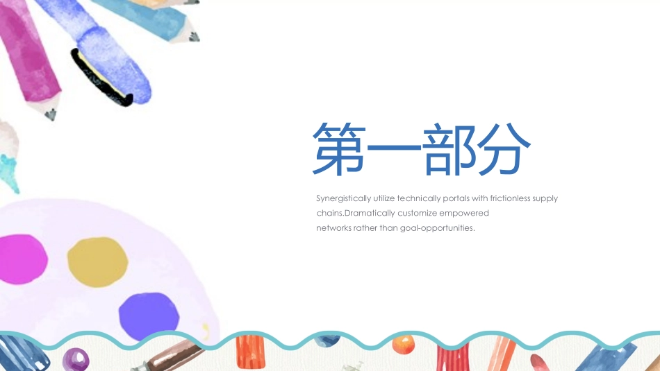 教师课件风格PPT模板7(2).pptx_第3页