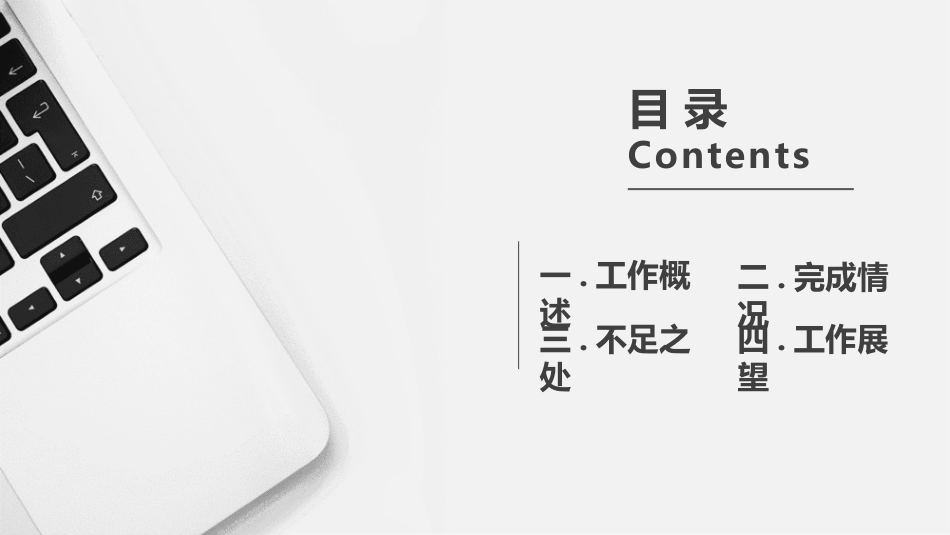 黑白极简风格PPT模板 (2).pptx_第2页