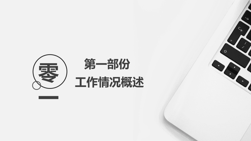 黑白极简风格PPT模板 (2).pptx_第3页