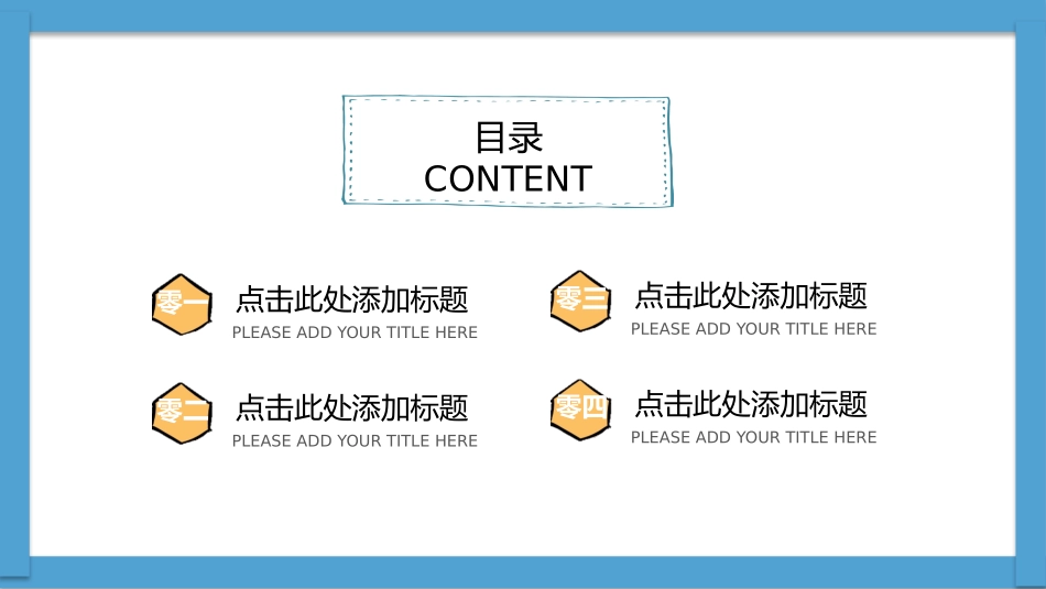 教师课件风格PPT模板8(2).pptx_第2页