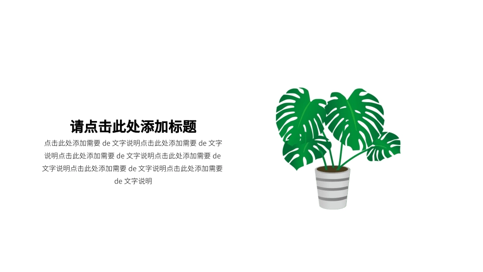 图标系列风格PPT模板3 (2).pptx_第3页