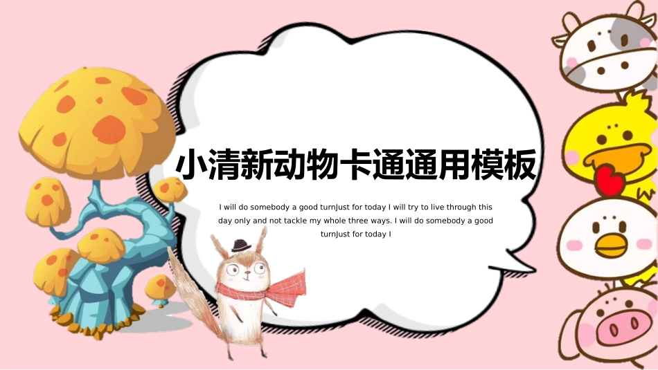 教师课件风格PPT模板8 (2).pptx_第1页