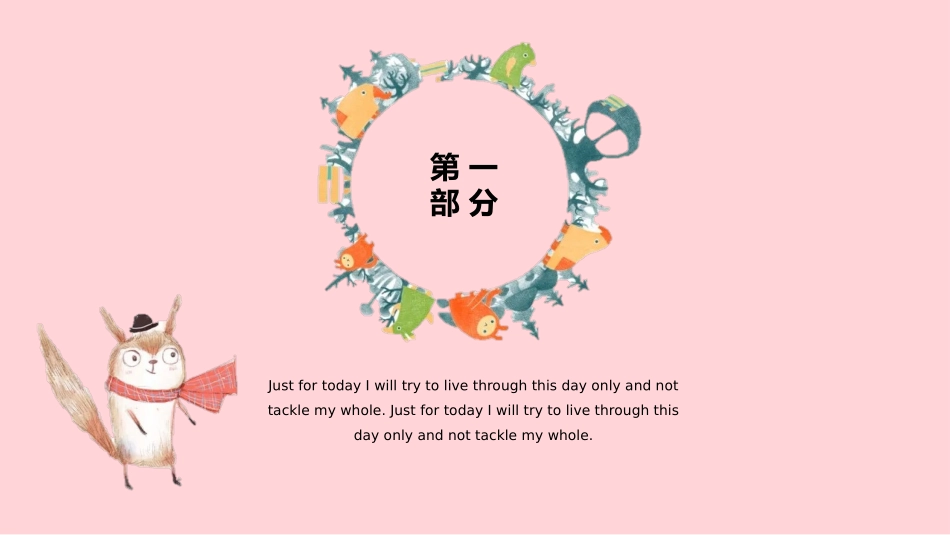 教师课件风格PPT模板8 (2).pptx_第3页