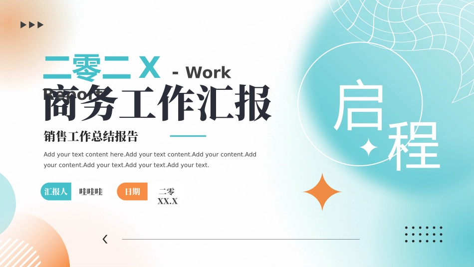 高级简约风格PPT模板33(4).pptx_第1页