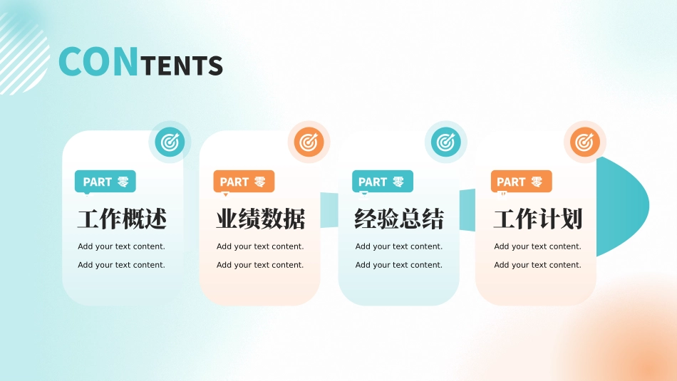高级简约风格PPT模板33(4).pptx_第2页