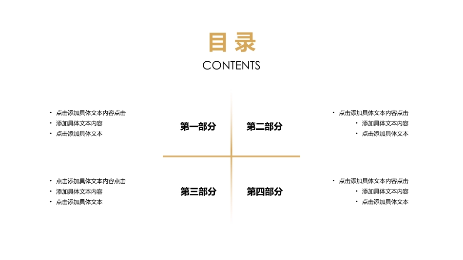 教师课件风格PPT模板9(2).pptx_第2页
