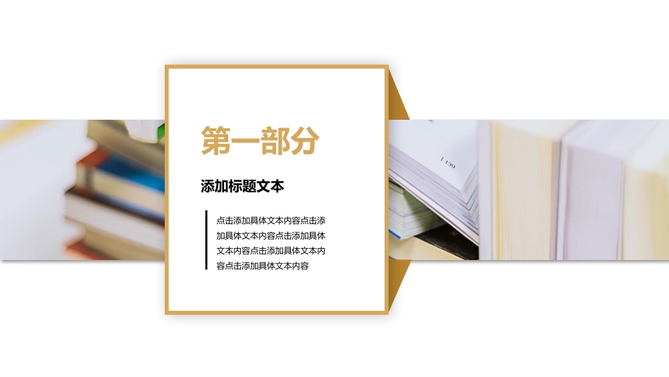 教师课件风格PPT模板9(2).pptx_第3页