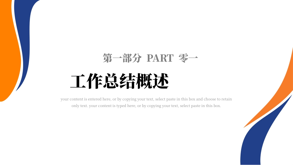 高级简约风格PPT模板36 (2).pptx_第3页