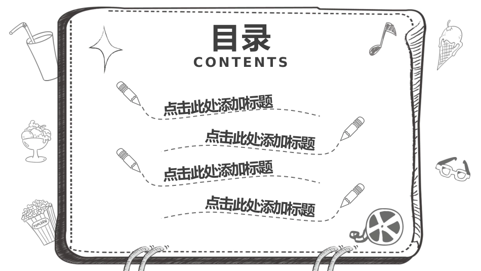 教师课件风格PPT模板9 (2).pptx_第2页
