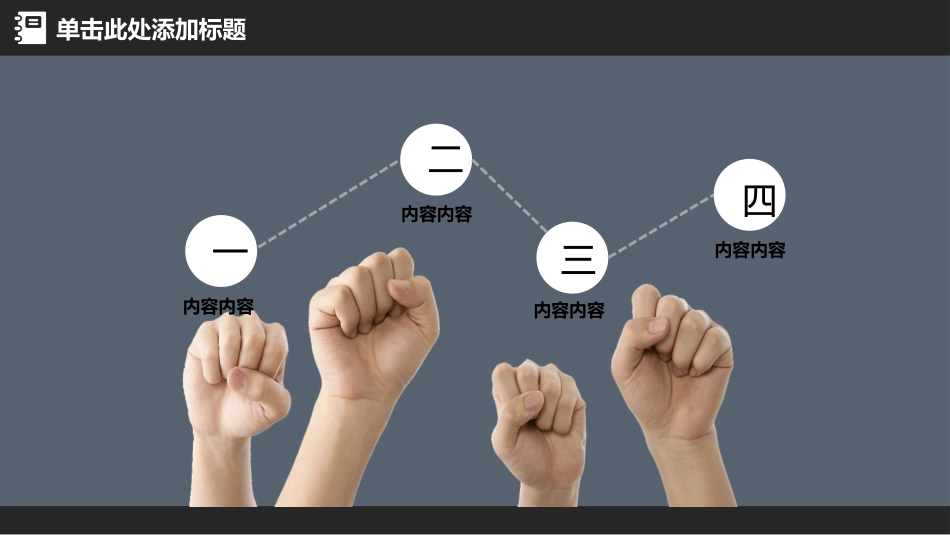 教师课件风格PPT模板21(2).pptx_第2页