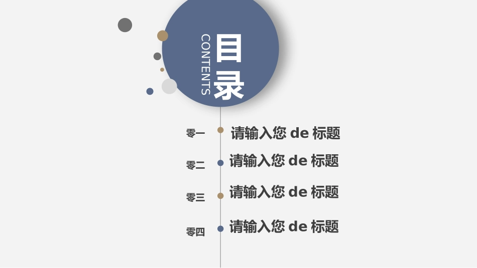 教师课件风格PPT模板21 (2).pptx_第2页