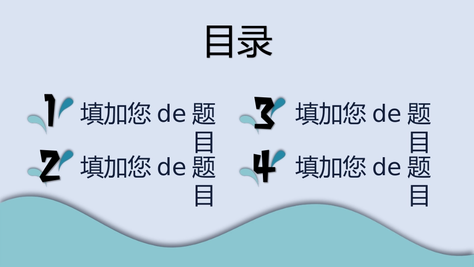 教师课件风格PPT模板23 (2).pptx_第2页